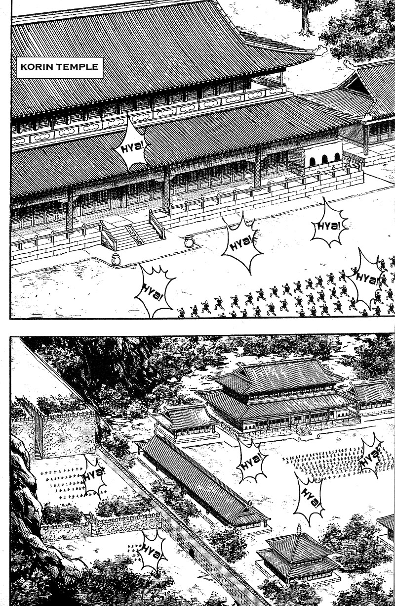 Kung Fu Tao 第4页