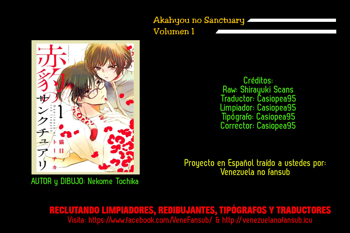 Akahyou no Sanctuary Vol. 1 Ch. 0 第45页