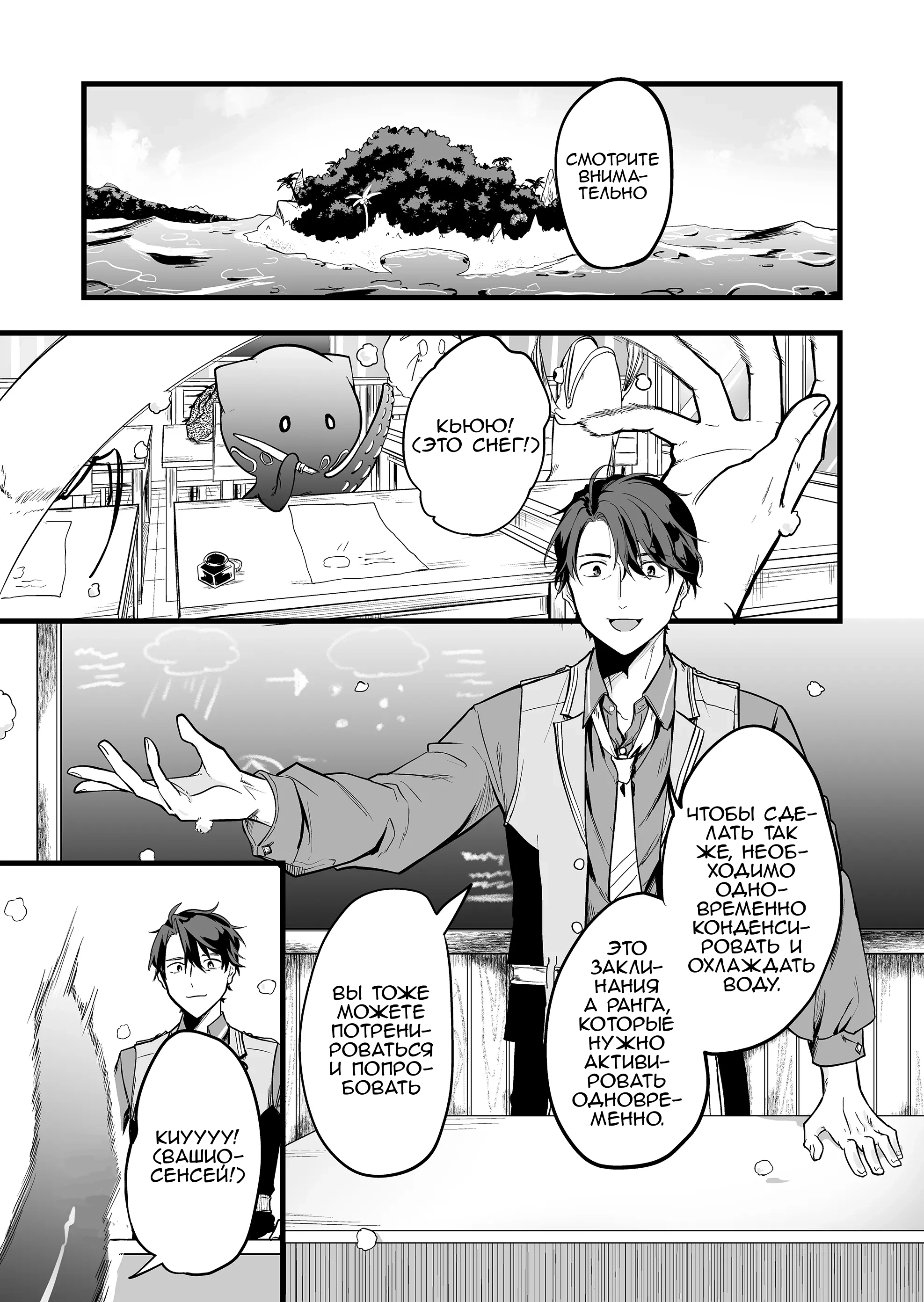 "Ano Toki Tasukete Itadaita Monster Musume desu." Isekai Ossan Kyoushi Totsuzen no Moteki ni Konwaku suru В тот день, девушка-осьминог... 第1页