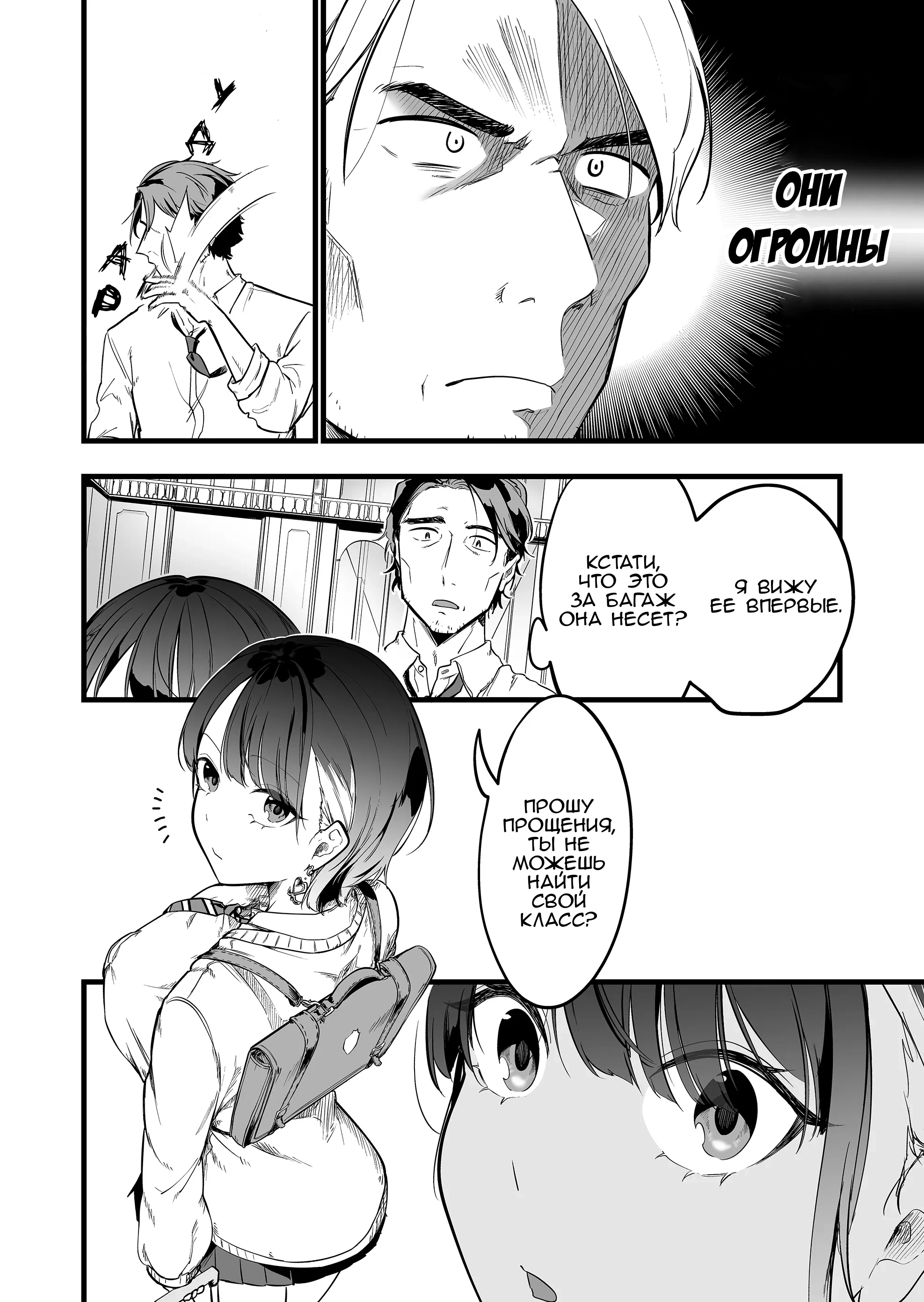 "Ano Toki Tasukete Itadaita Monster Musume desu." Isekai Ossan Kyoushi Totsuzen no Moteki ni Konwaku suru В тот день, девушка-осьминог... 第10页