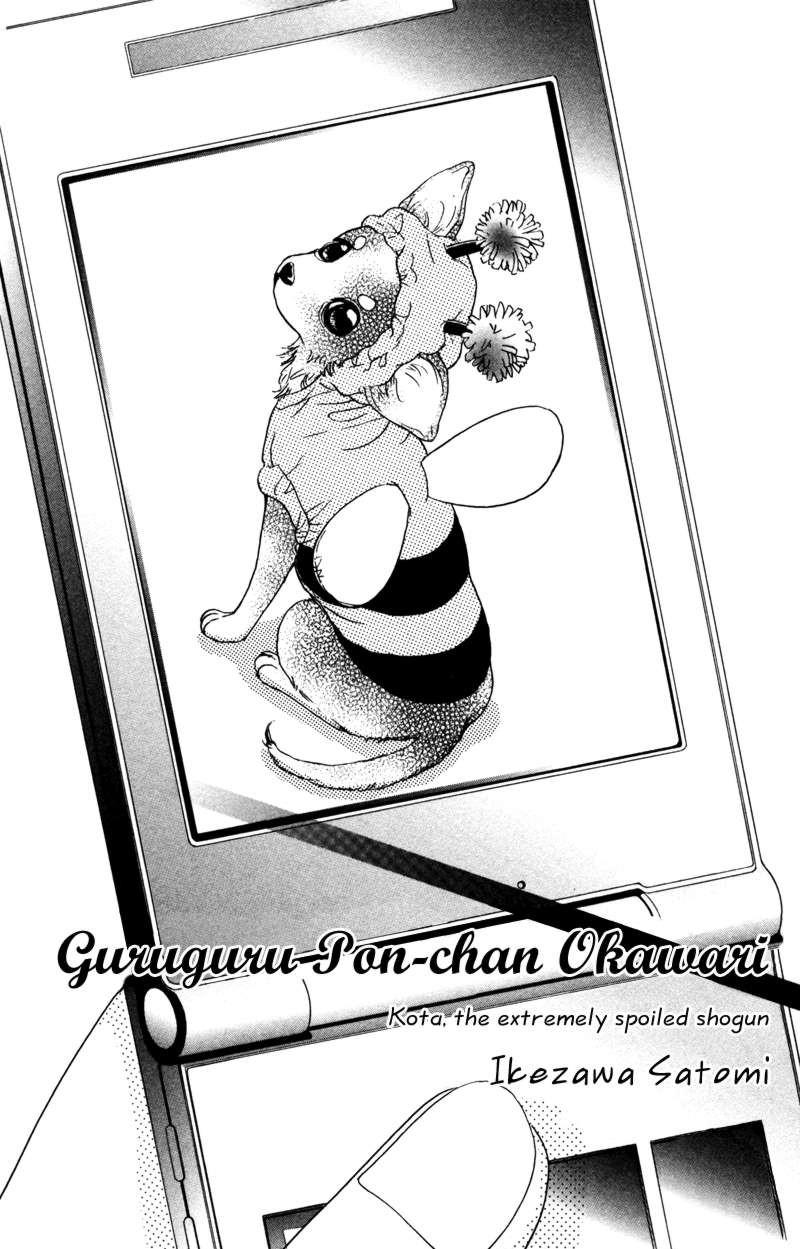 Kindan no Koibito Vol. 1 Ch. 2 第3页