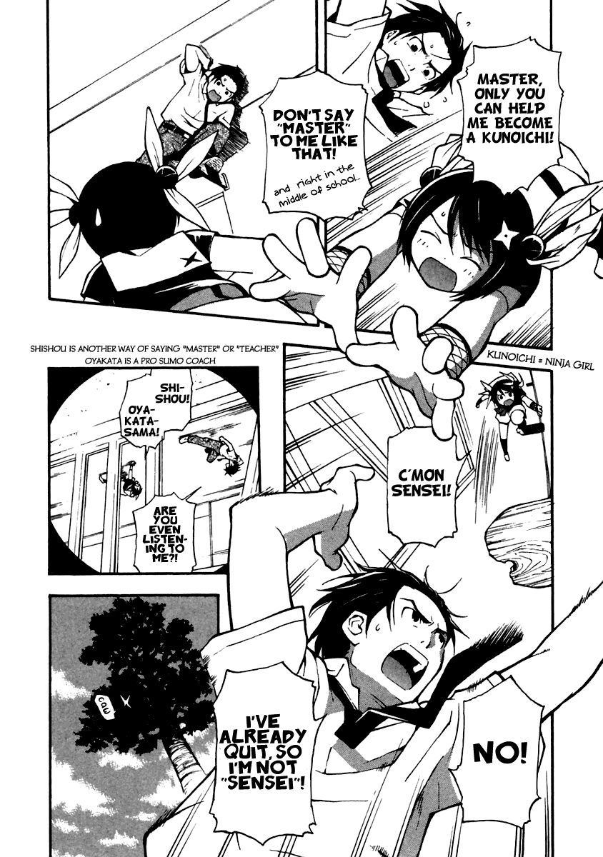Himawari Den! 第7页