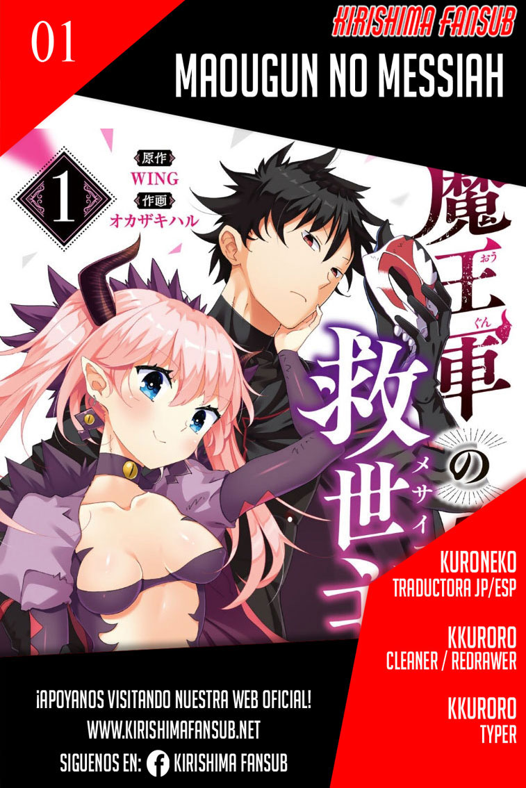 Maougun no Messiah 第1页