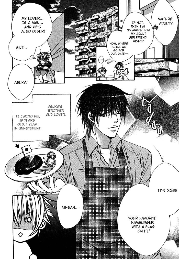 Ai no Houritsu Vol. 1 Ch. 5 第8页