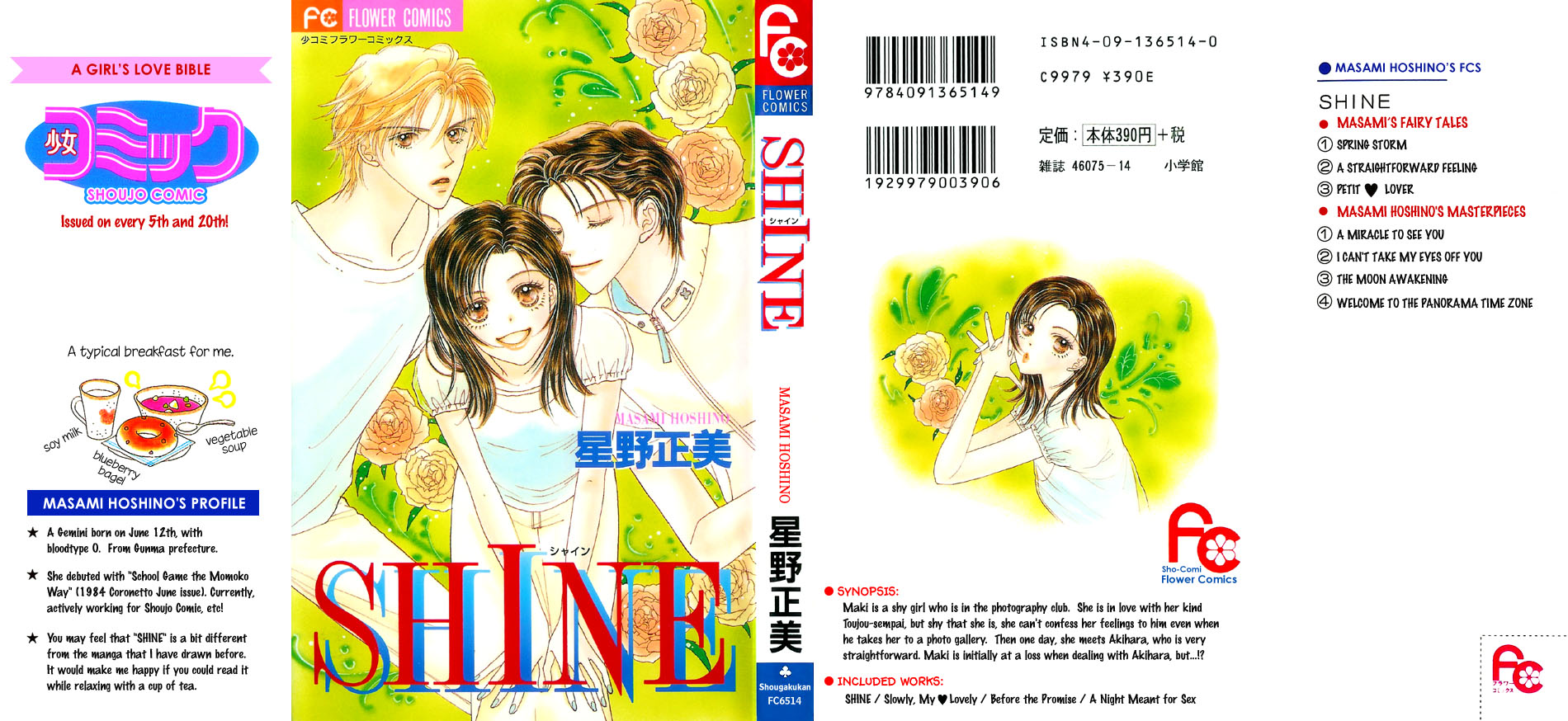 Shine 第4页