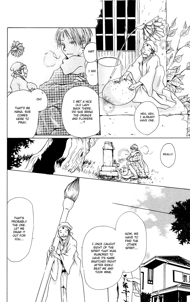 Natsume Yuujinchou Chapter 2 第17页