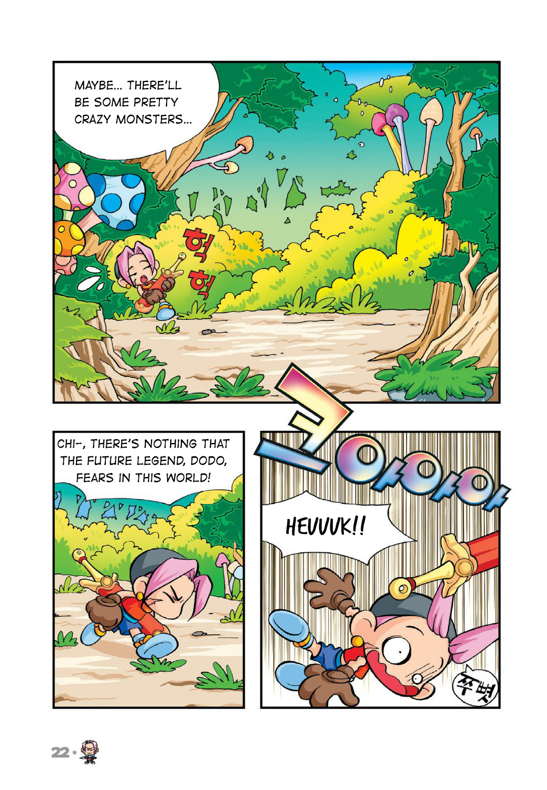 Comic Maplestory Offline RPG Dodo of Maple Island 第18页