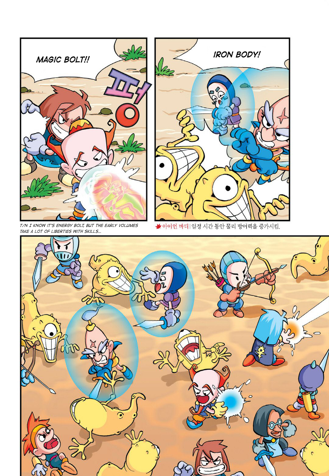 Comic Maplestory Offline RPG Dodo of Maple Island 第31页