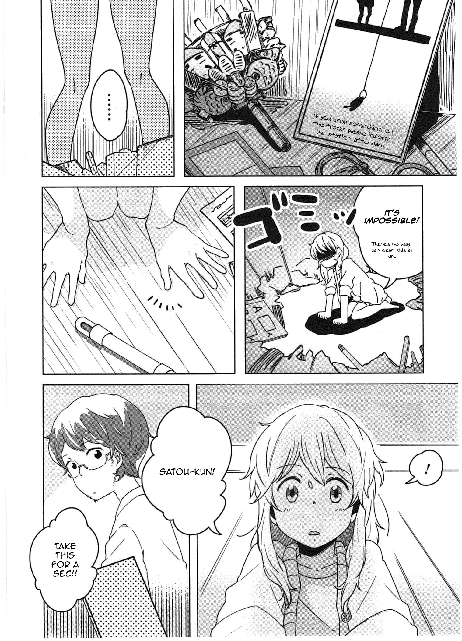 Sanbanme no Tsuki Vol. 1 Ch. 1 第17页