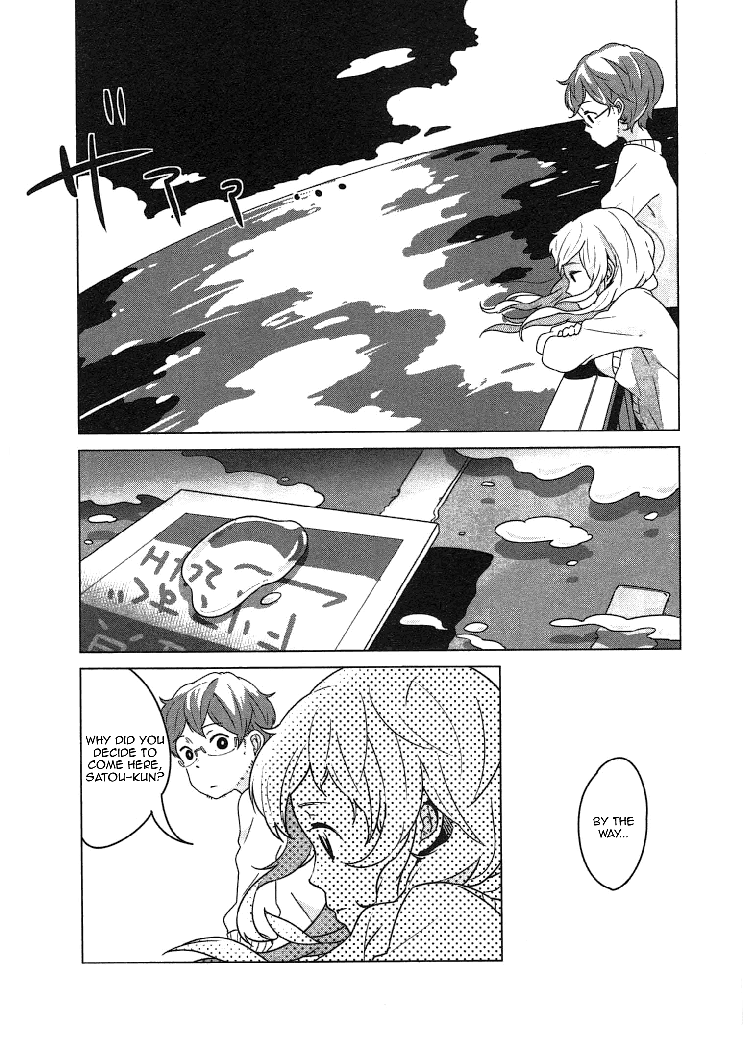 Sanbanme no Tsuki Vol. 1 Ch. 1 第23页