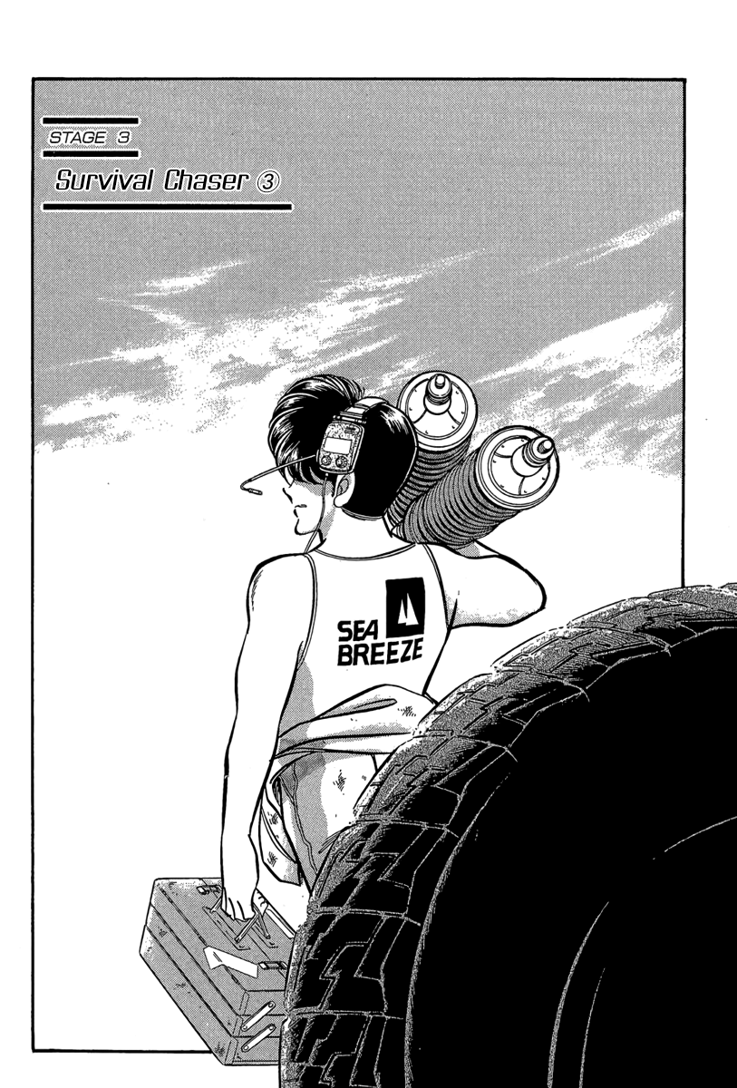 Goddamn Stage 3 | Survival Chaser ③ 第1页