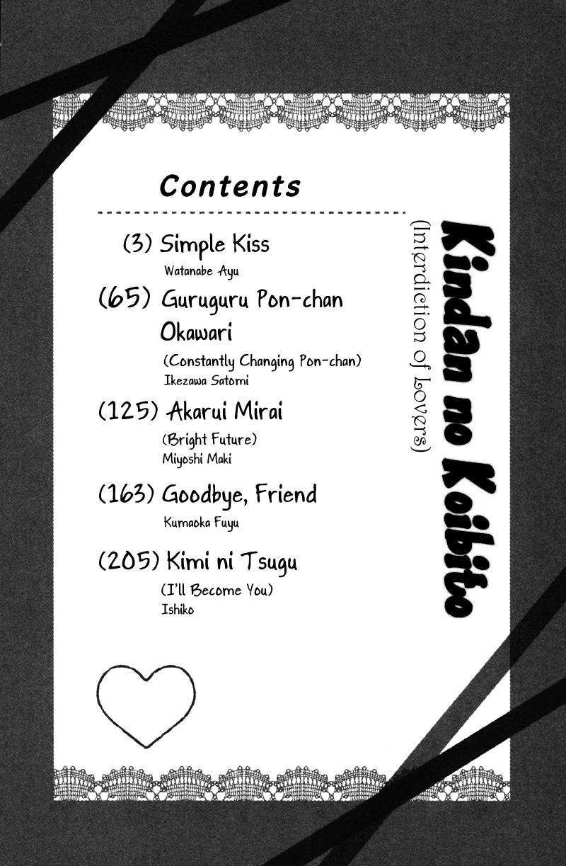 Kindan no Koibito 第5页