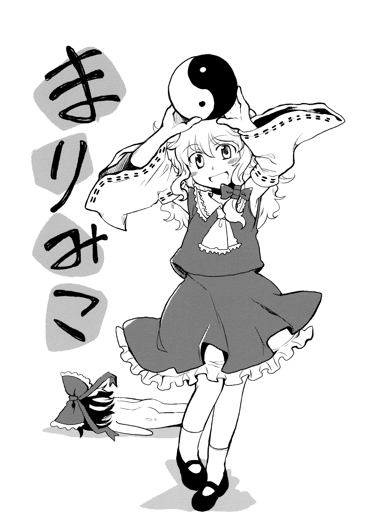 Touhou - Marimiko (Doujinshi) 第3页