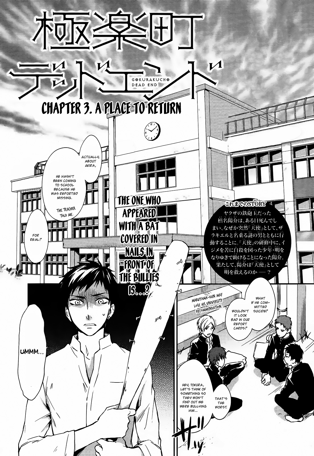 Gokurakuchou Dead End A Place to Return 第2页