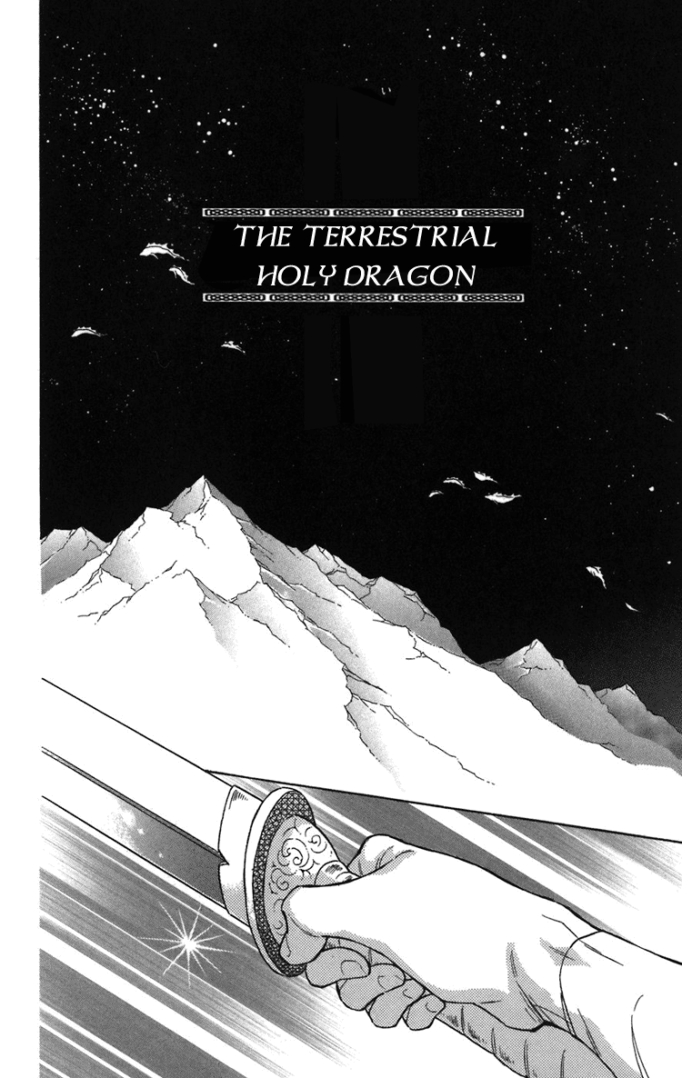 Tenkuu Seiryuu: Innocent Dragon 第6页