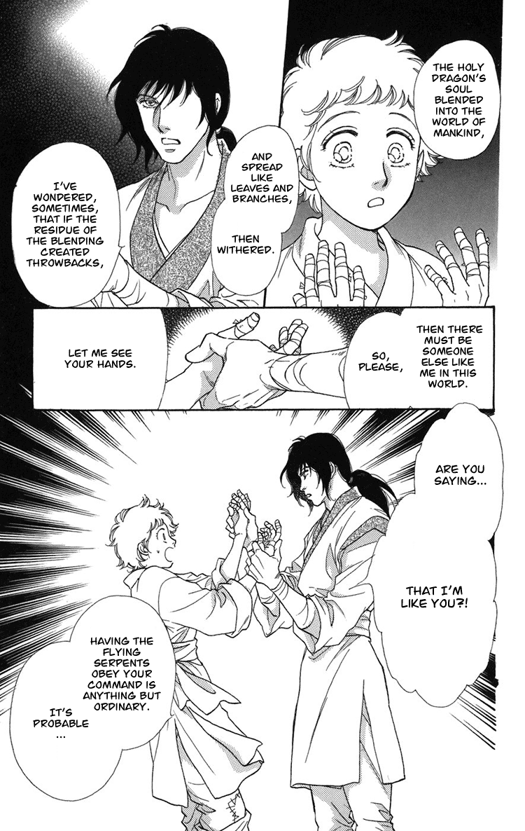 Tenkuu Seiryuu: Innocent Dragon Vol. 1 Ch. 1 第73页