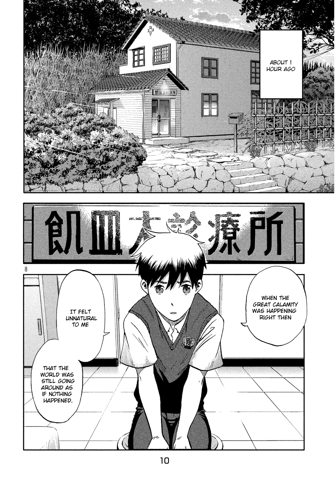 Himeiden 第8页