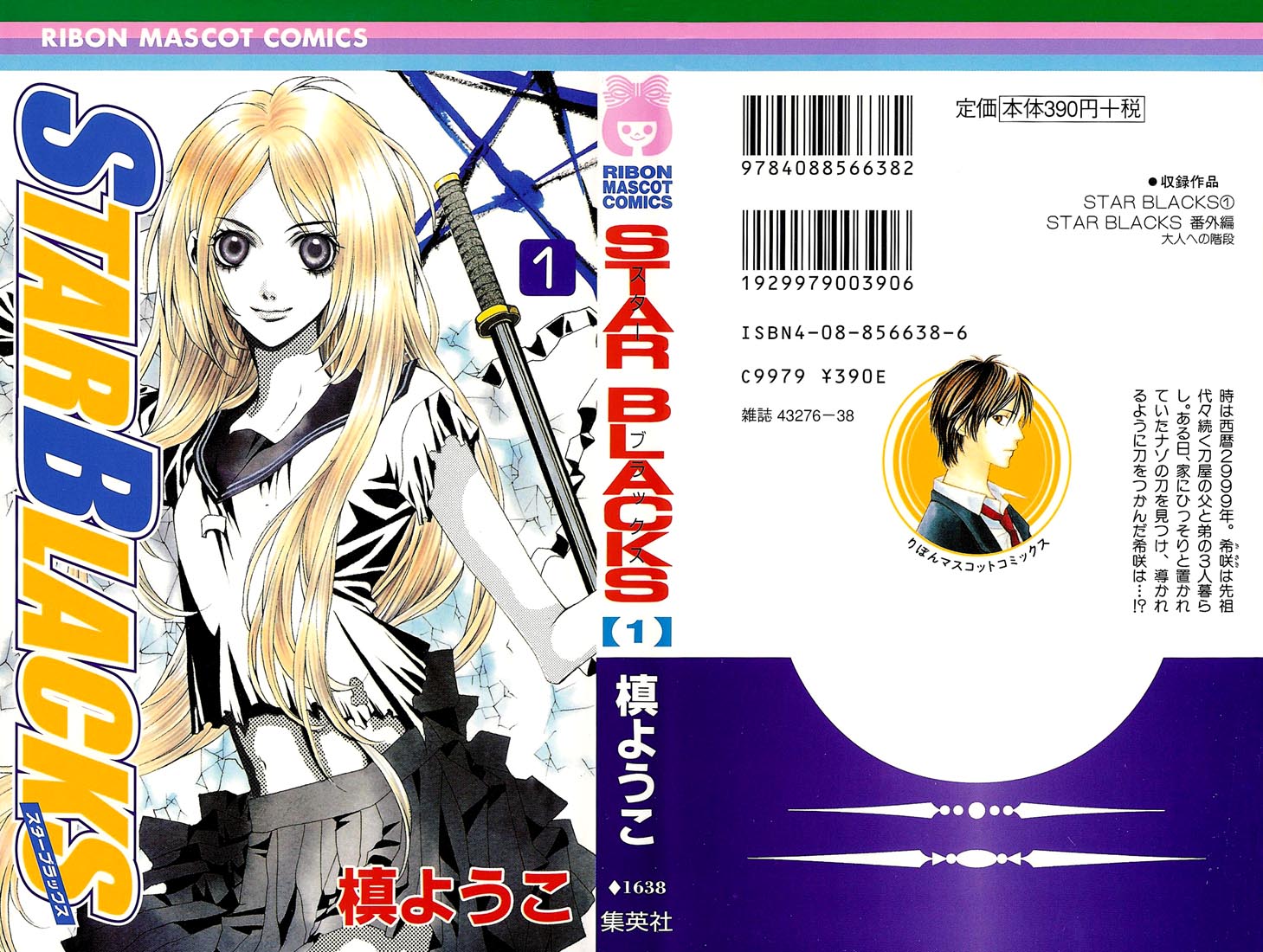 Star Blacks 第1页