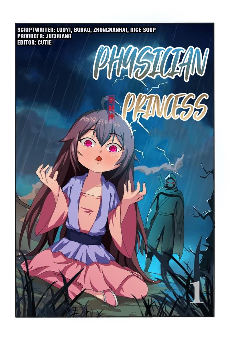 Physician Princess 第2页