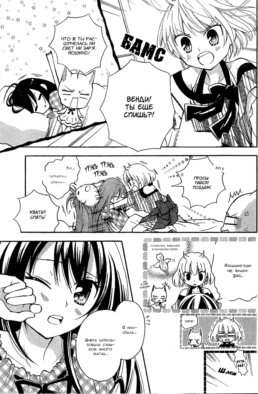 FAIRY TAIL Blue Mistral Сокровище дракона 第4页