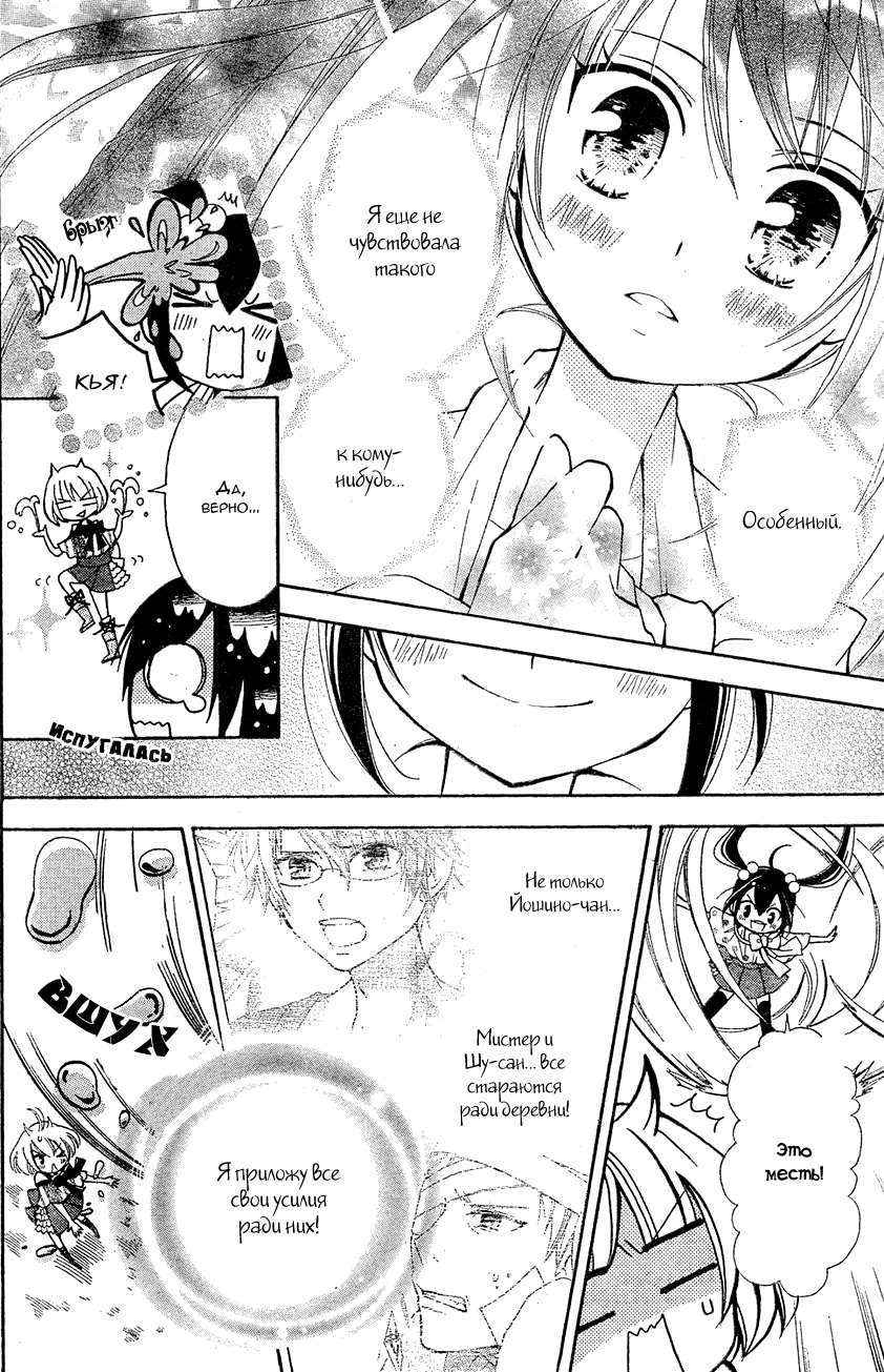 FAIRY TAIL Blue Mistral Сокровище дракона 第33页