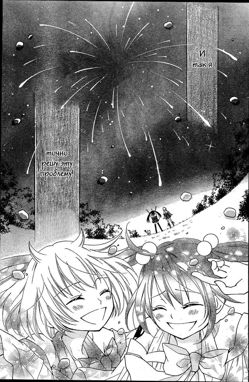 FAIRY TAIL Blue Mistral Сокровище дракона 第34页