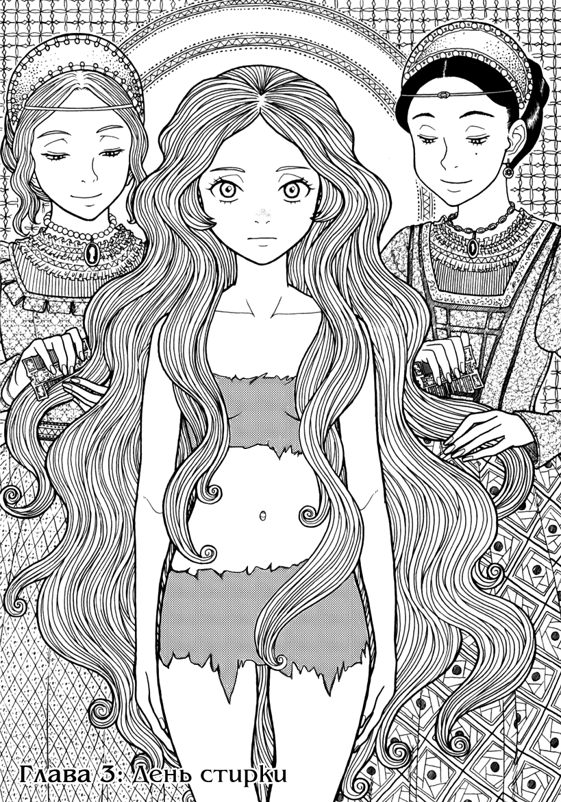 Princess Candle День стирки 第2页