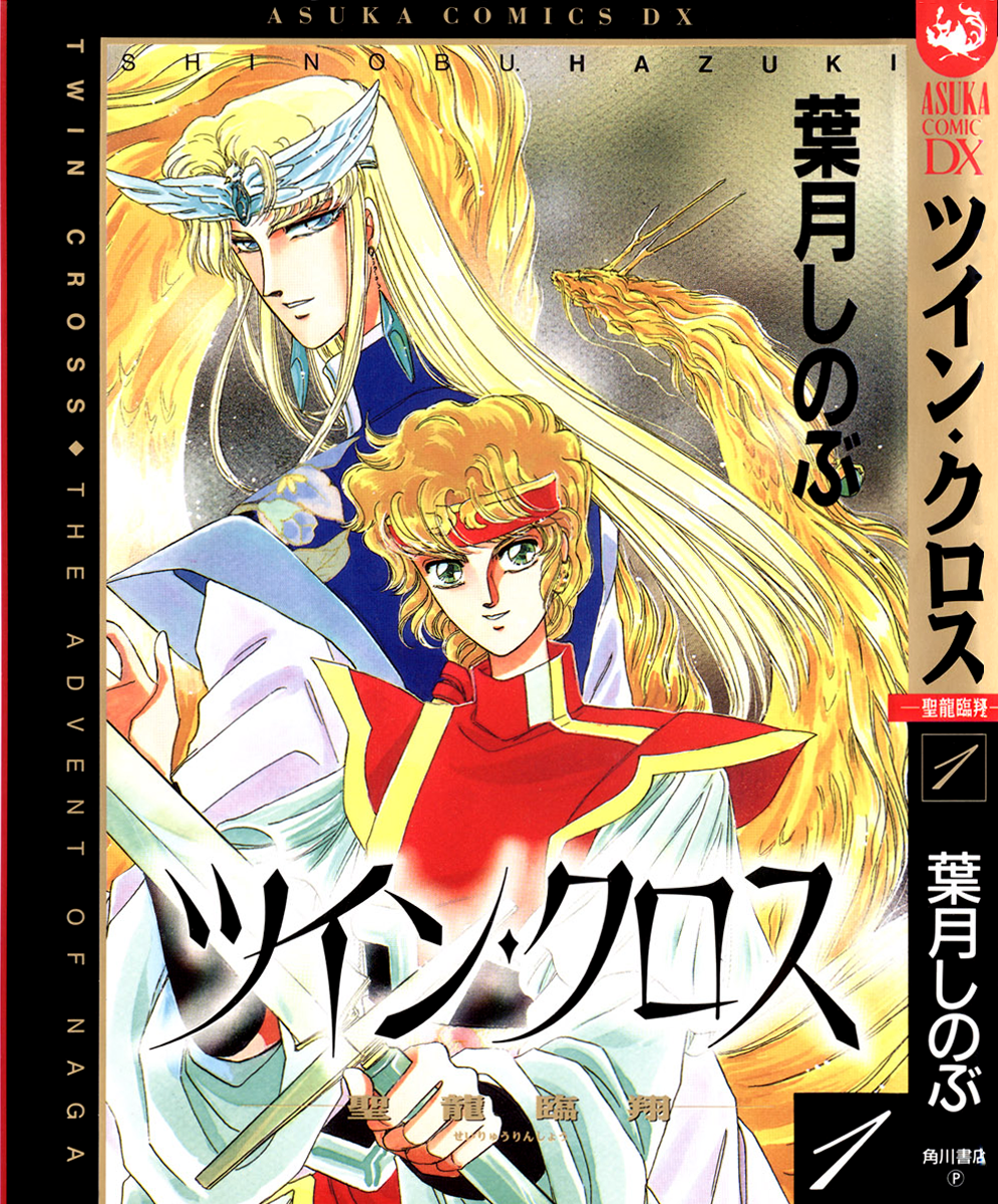 Twin Cross 第1页