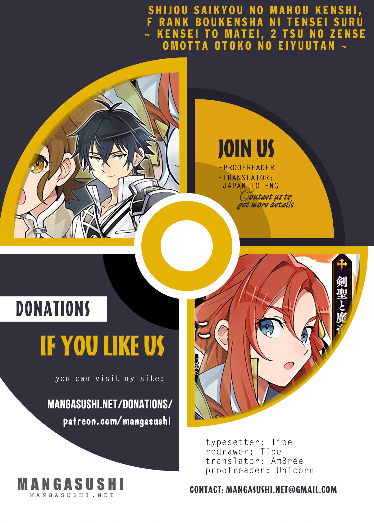 Shijou Saikyou no Mahou Kenshi, F Rank Boukensha ni Tensei Suru ~Kensei to Matei, 2 Tsu no Zense wo motta Otoko no Eiyuutan~ Vol. 1 Ch. 3 第1页