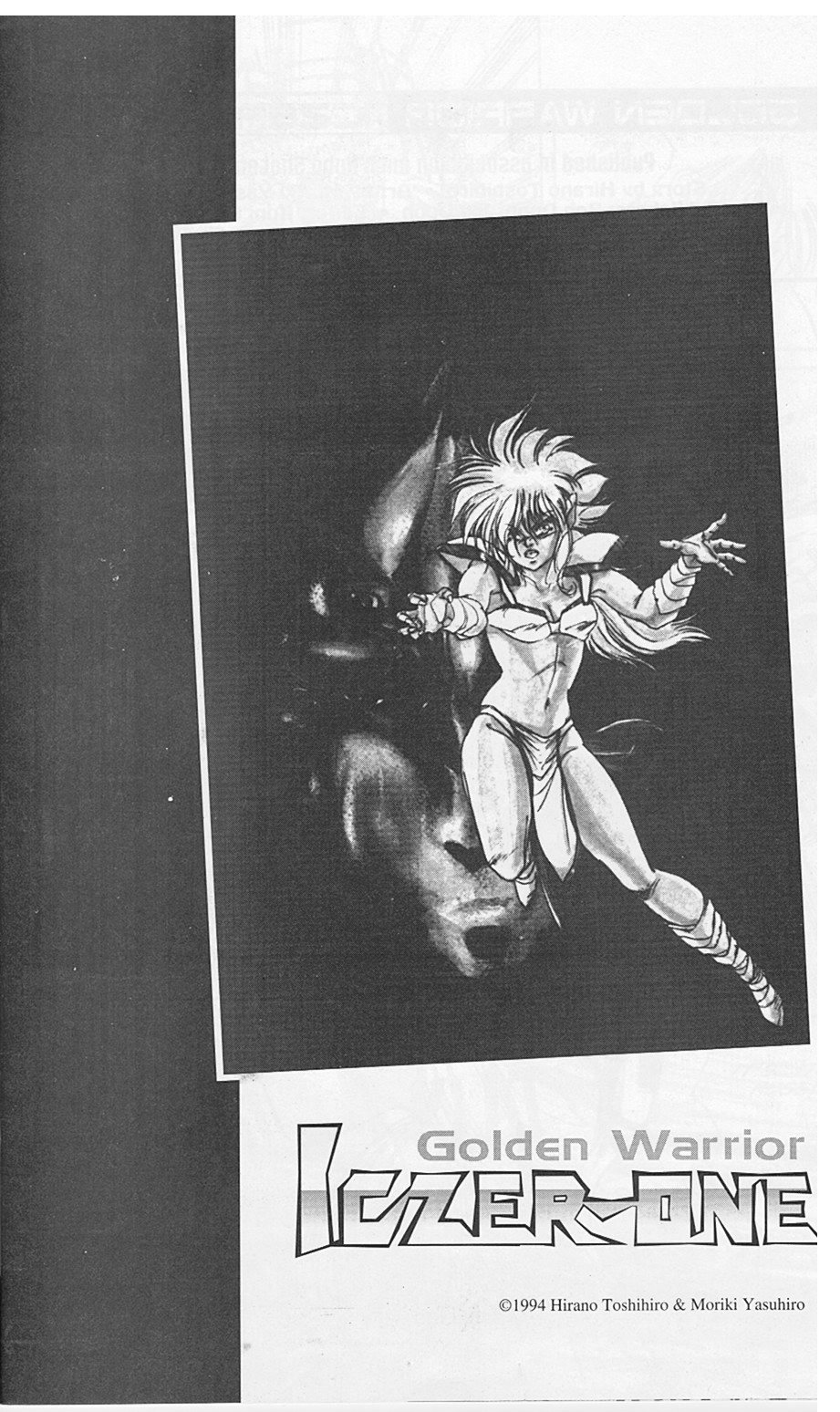 Golden Warrior Iczer-One Vol. 1 Ch. 4 第3页