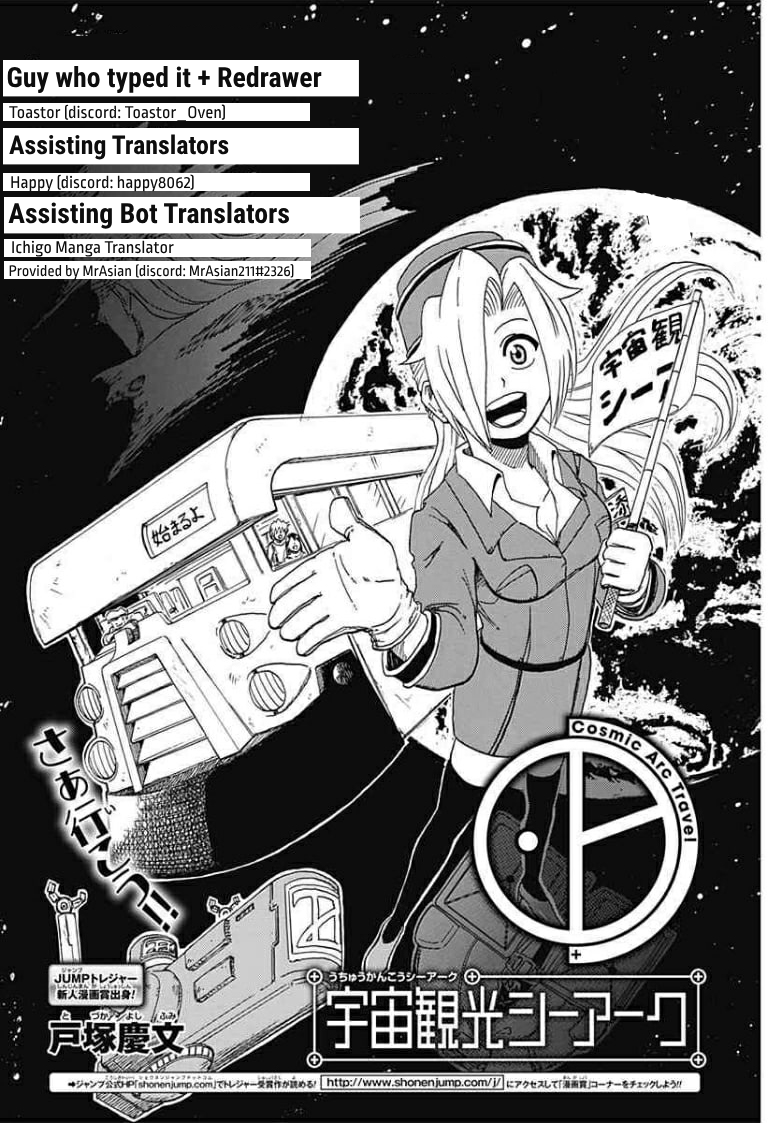 Cosmic Arc Travel 第3页