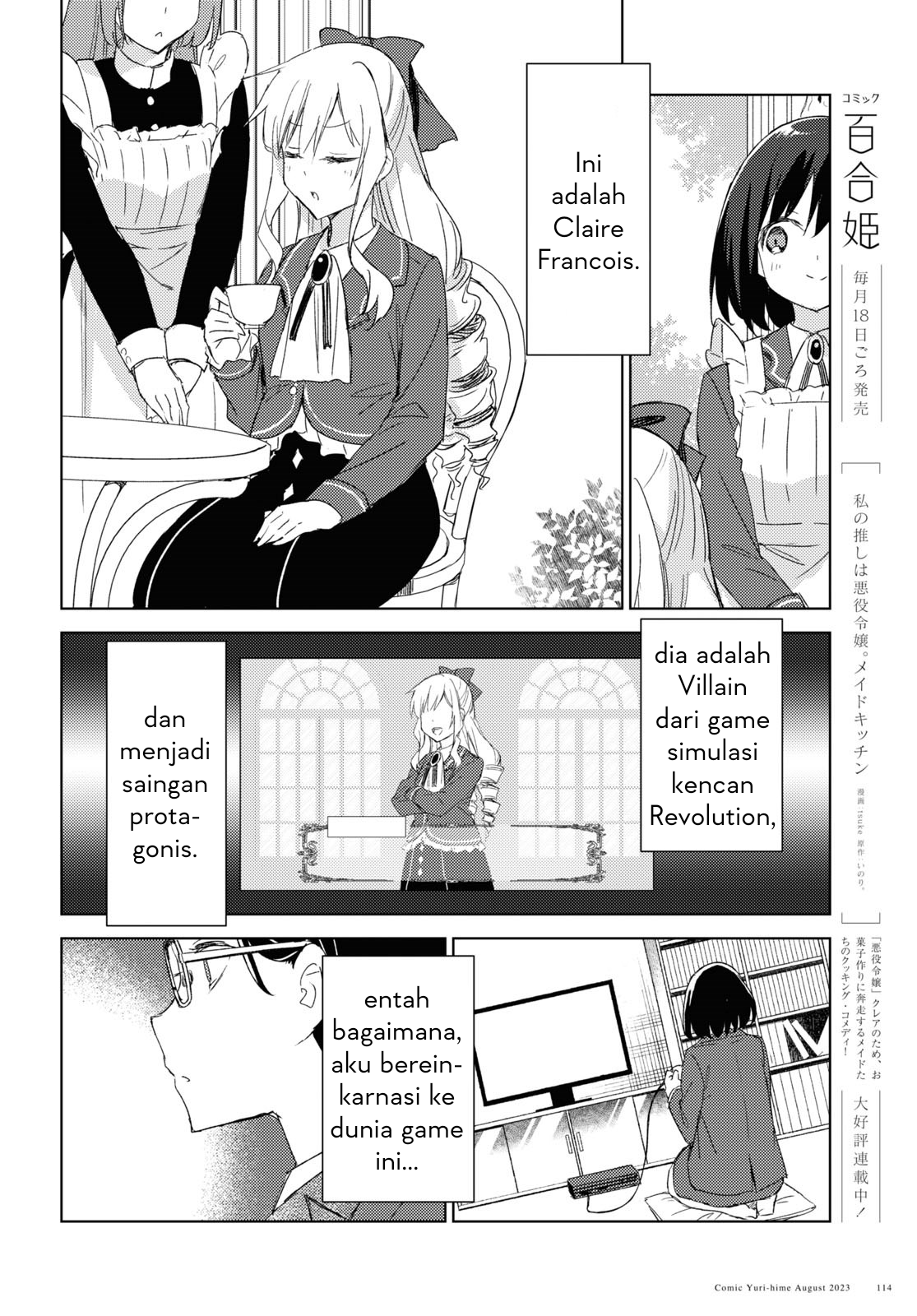 Watashi no Oshi wa Akuyaku Reijou. Maid's Kitchen 第2页