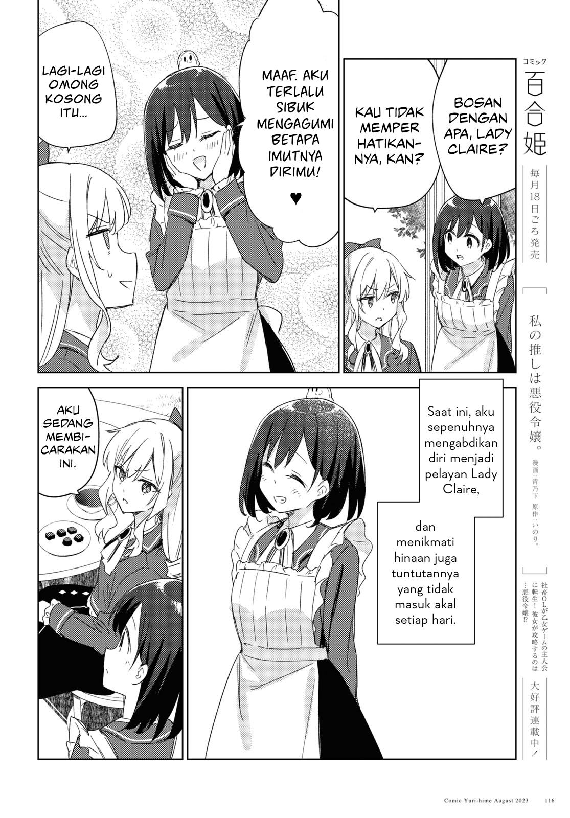 Watashi no Oshi wa Akuyaku Reijou. Maid's Kitchen 第4页