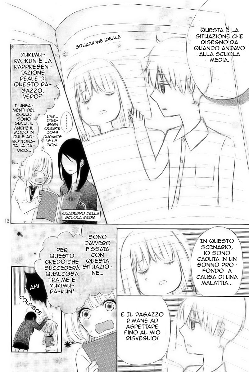 Silent Kiss Lui... 第13页