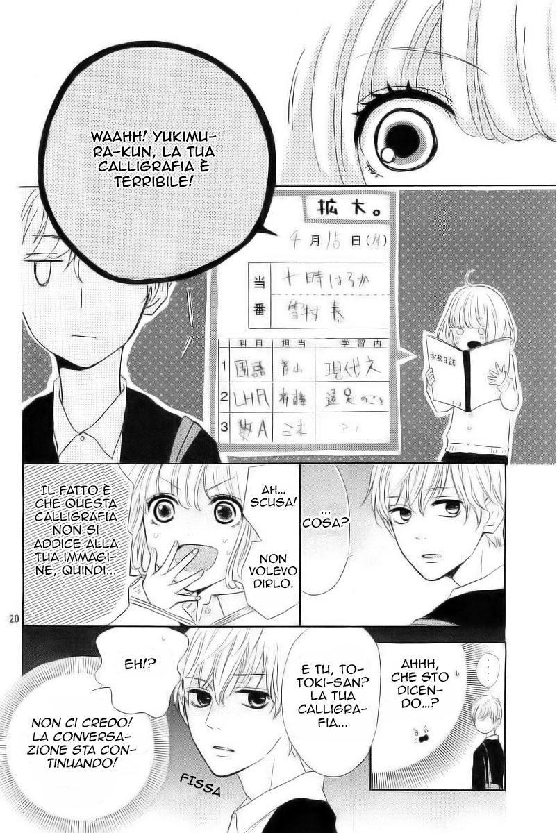 Silent Kiss Lui... 第21页