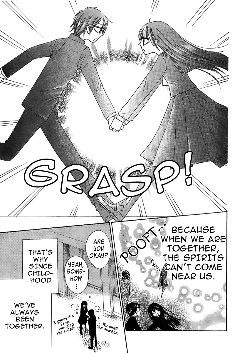 Furou Kyoudai 第8页