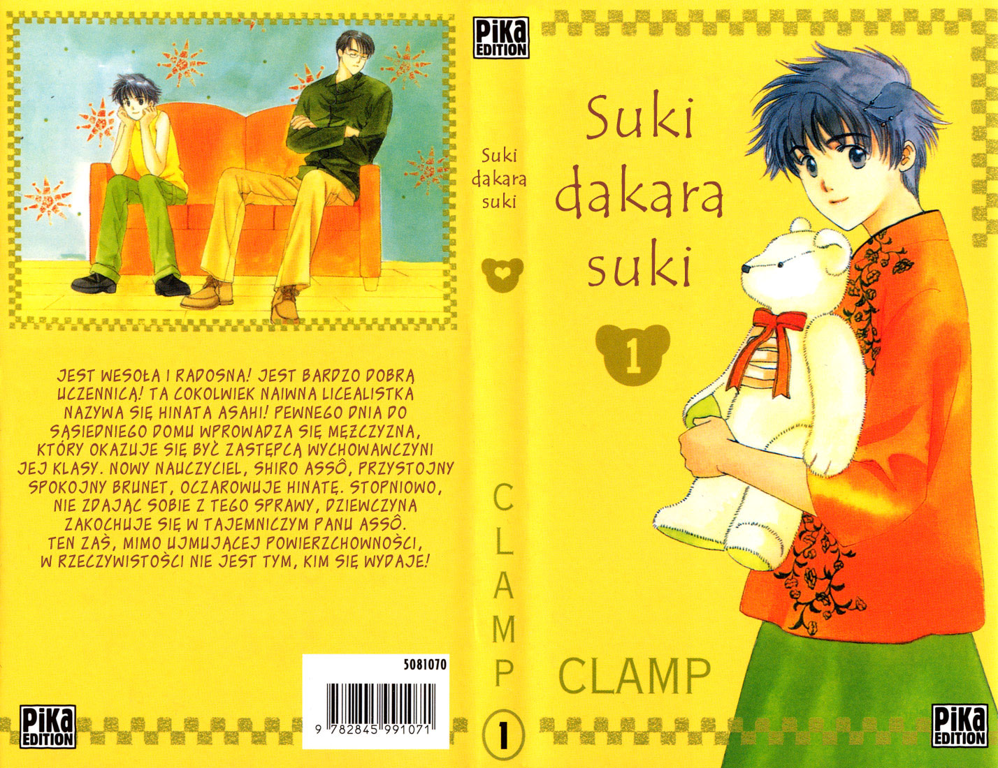 Suki: A Like Story 第1页