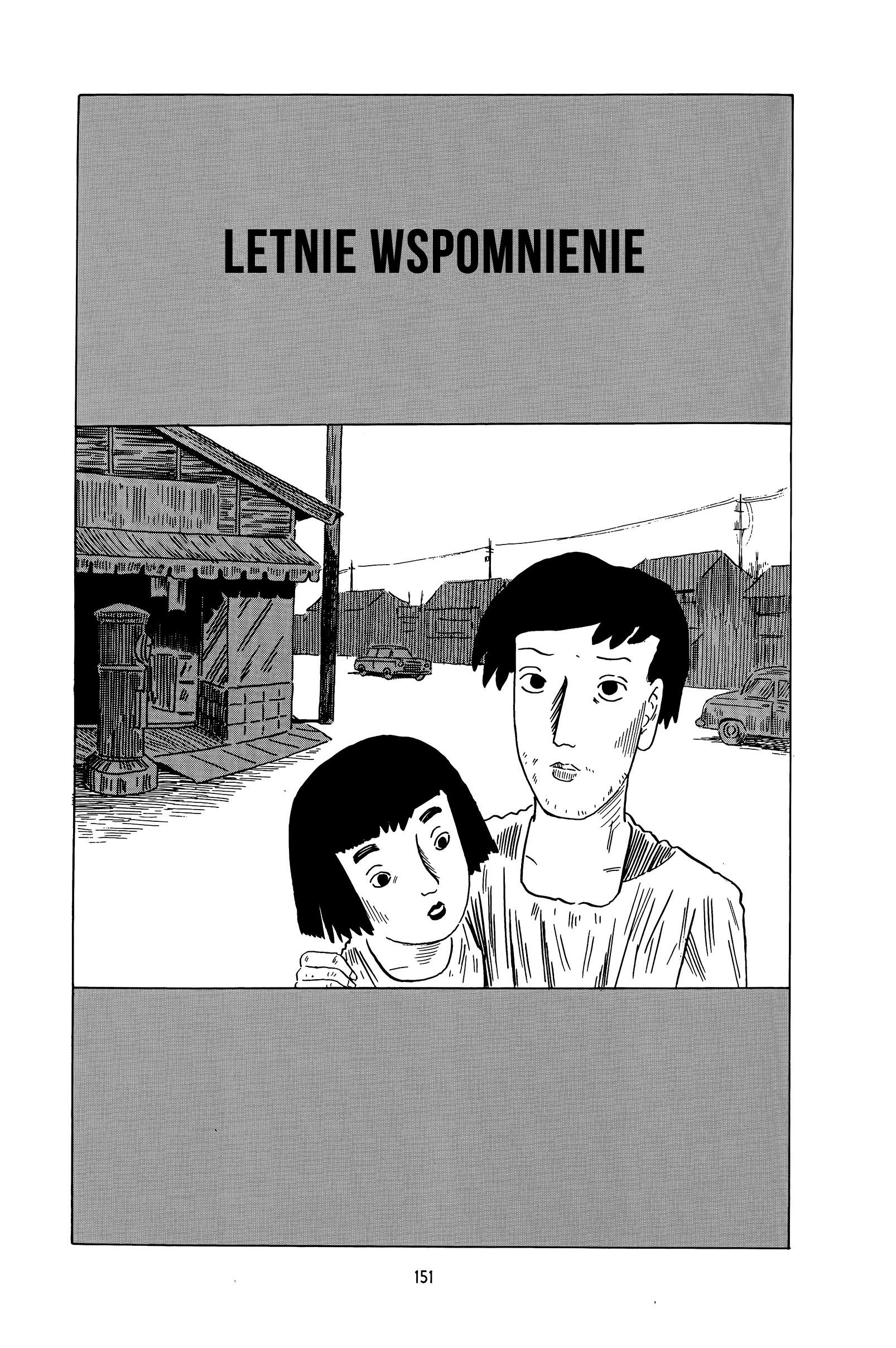 Yoshio no Seishun, Betsuri Letnie wspomnienie 第2页