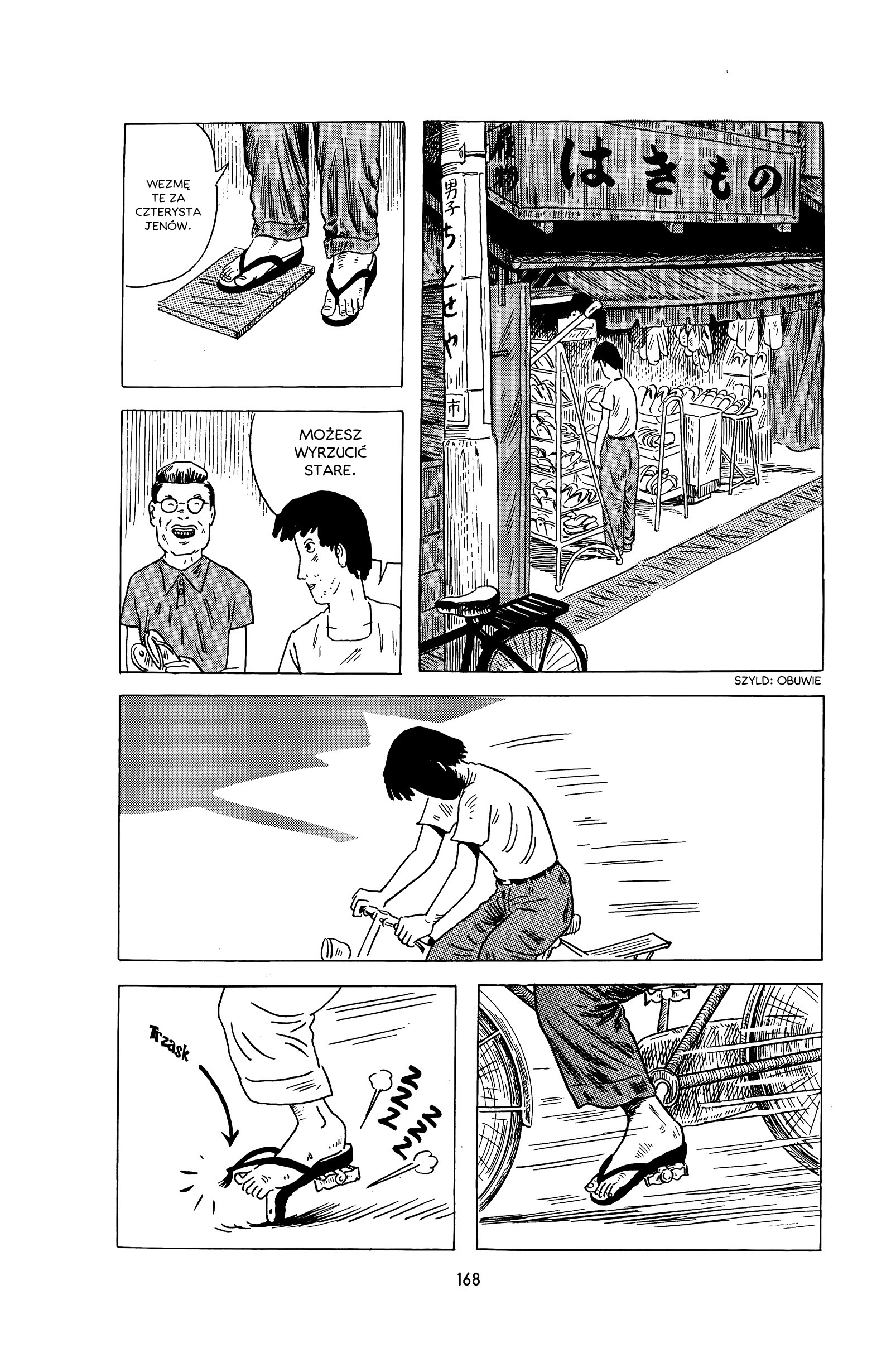 Yoshio no Seishun, Betsuri Letnie wspomnienie 第19页