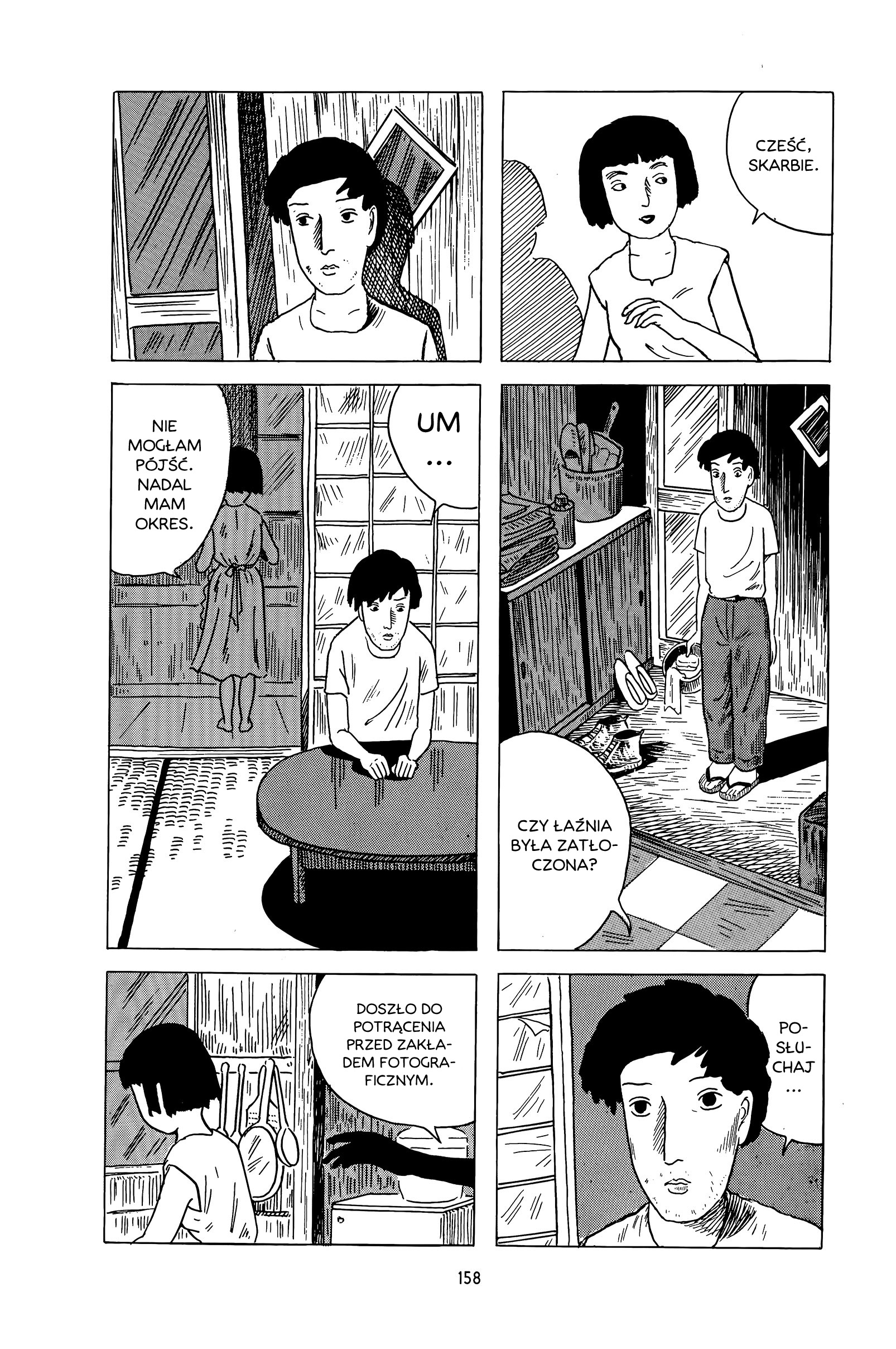 Yoshio no Seishun, Betsuri Letnie wspomnienie 第9页