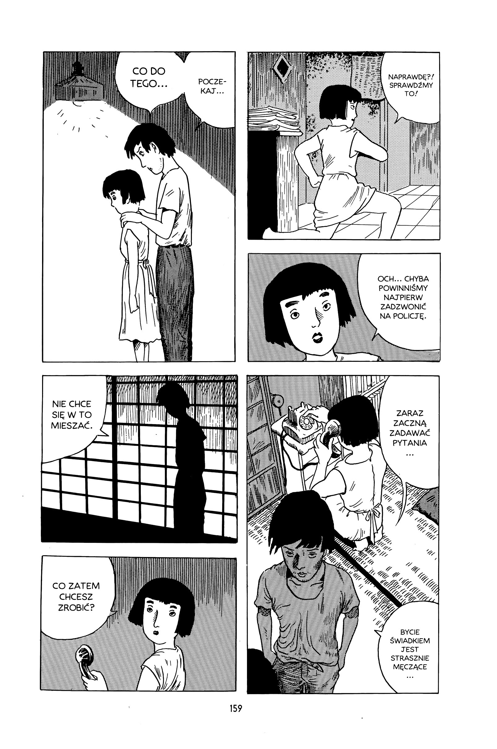 Yoshio no Seishun, Betsuri Letnie wspomnienie 第10页