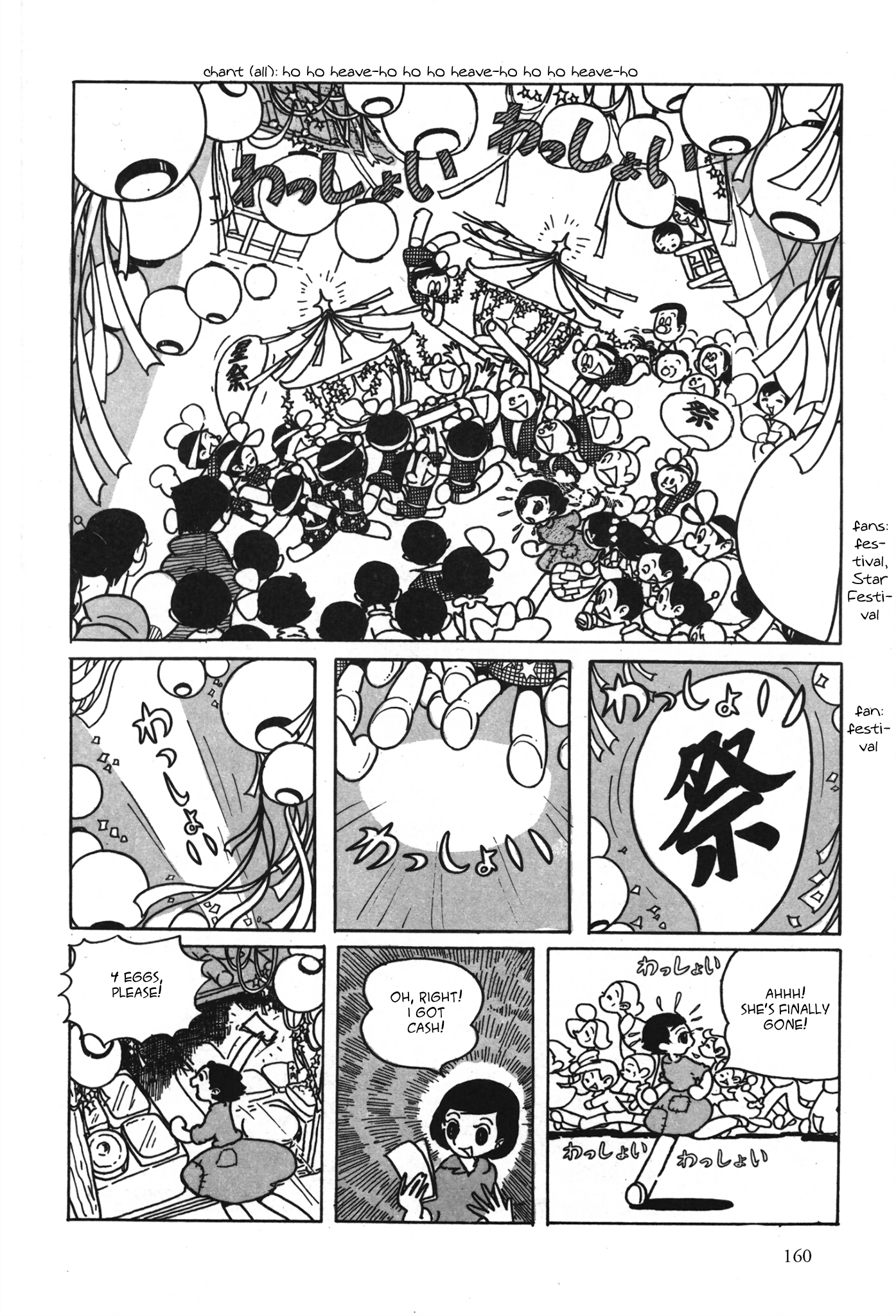 Starry Fantasy 第6页