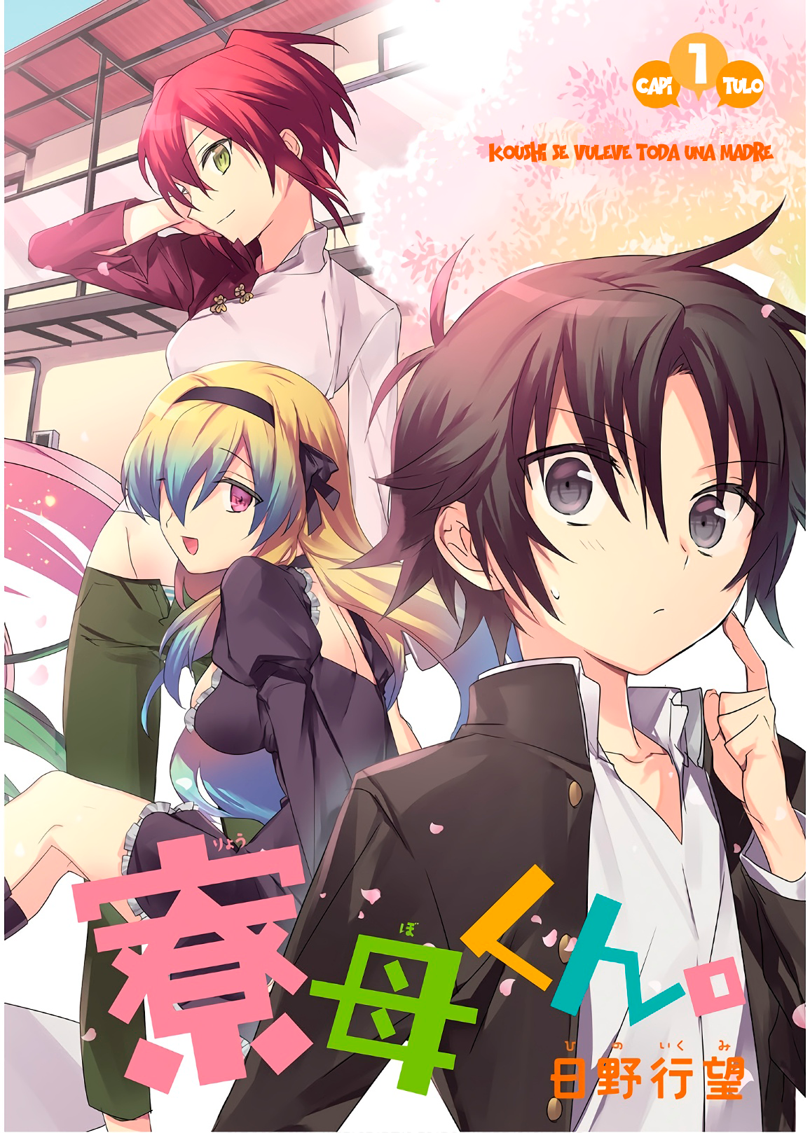 Megami-ryou no Ryoubo-kun Koushi se Vuelve Toda una Madre 第5页