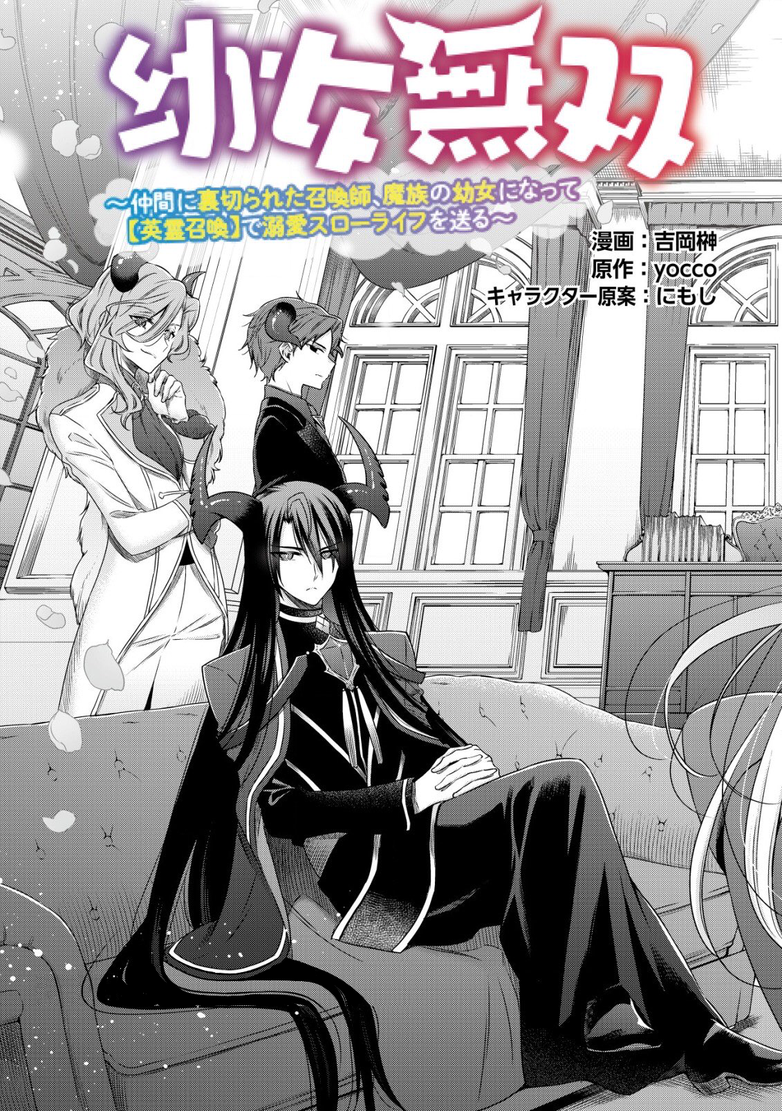 Youjo Musou 第4页