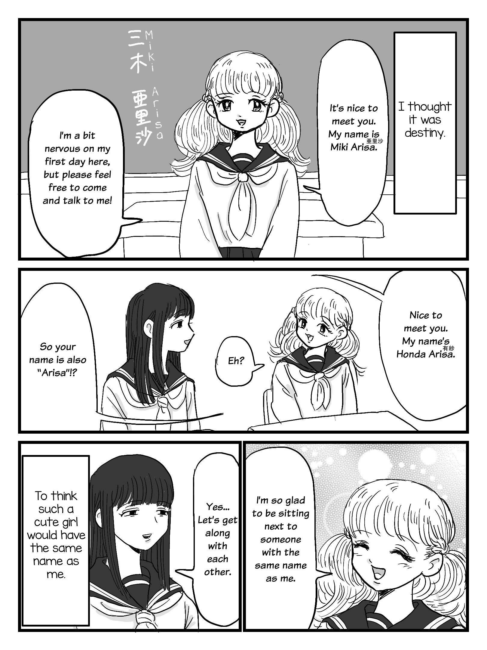 Arisa is Obsessed With Arisa 第1页