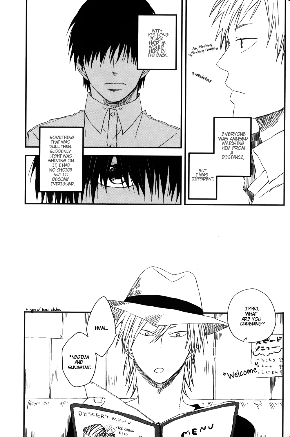 Dragon ni Koi 第8页