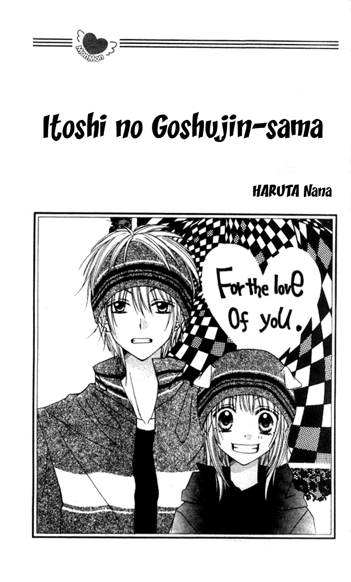 Itoshi no Goshujinsama 第1页