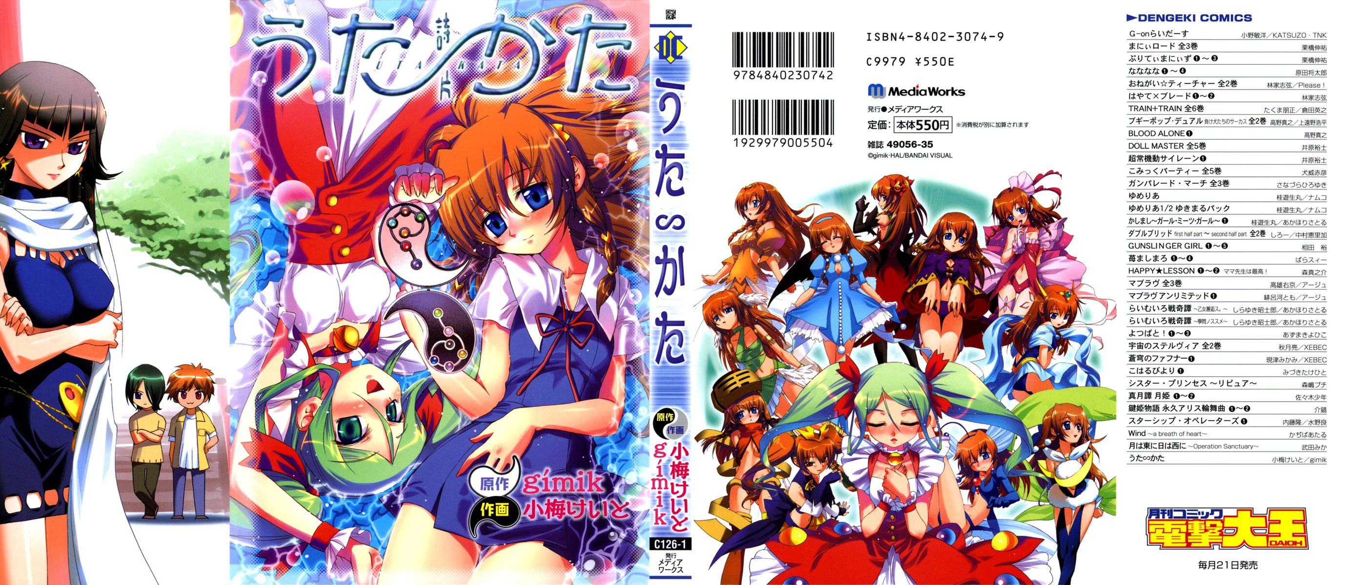 Uta-kata 第1页