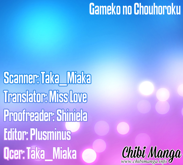 Gameko no Chouhoroku 第3页