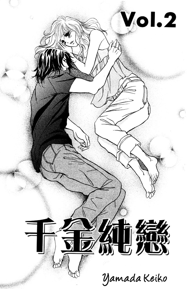 Limited Lovers Vol. 2 Ch. 6 第4页